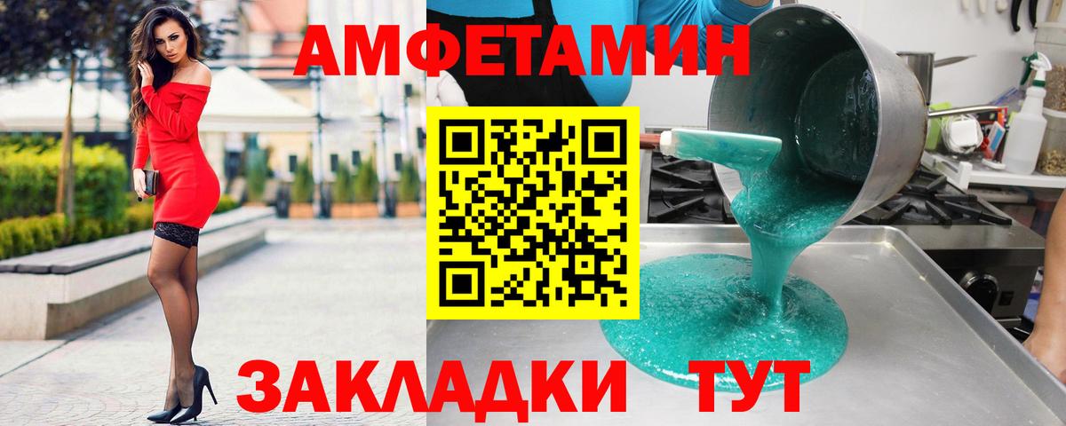 Amphetamine 97%  Избербаш 
