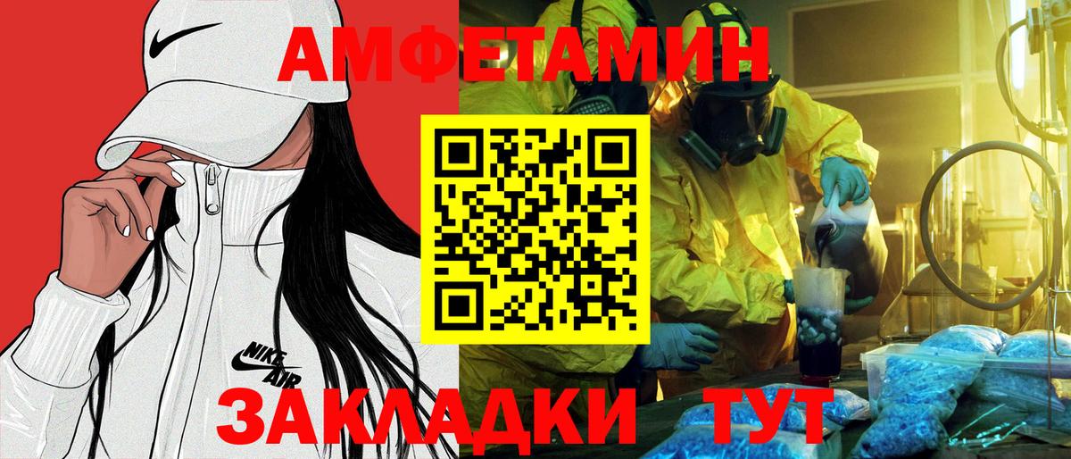 Amphetamine VHQ Избербаш