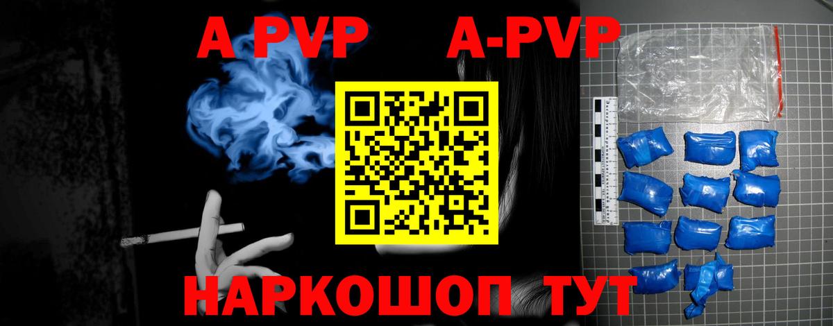 A-PVP Crystall Избербаш