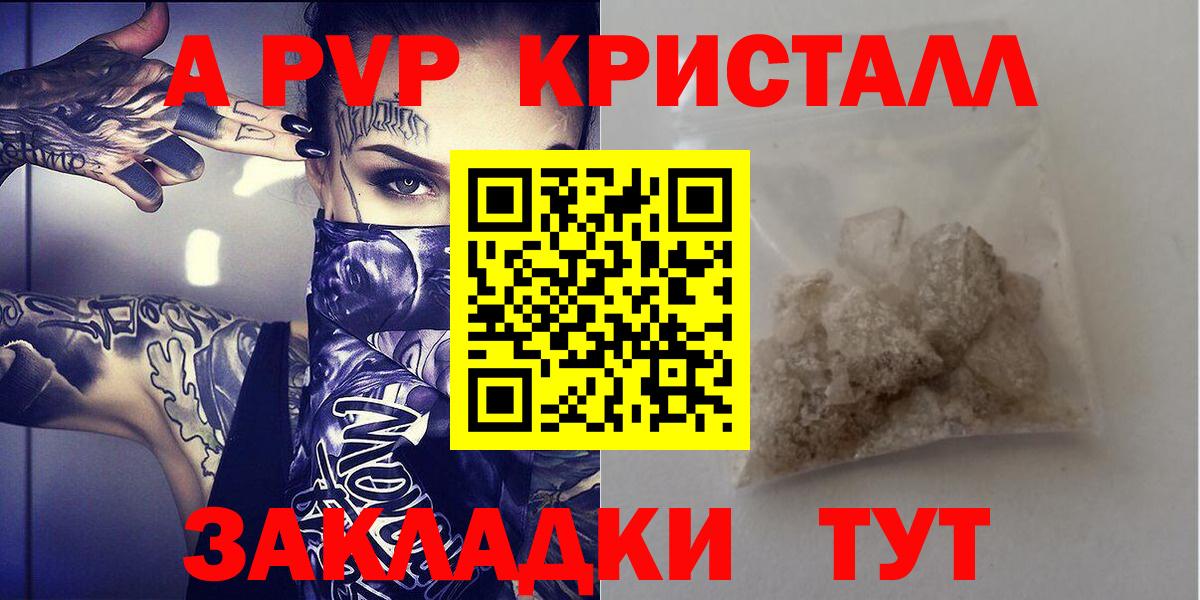 купить  цена  Избербаш  Alfa_PVP  Alpha-PVP мука  Alfa_PVP СК КРИС  А ПВП СК КРИС 