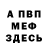 КЕТАМИН VHQ mirawelt