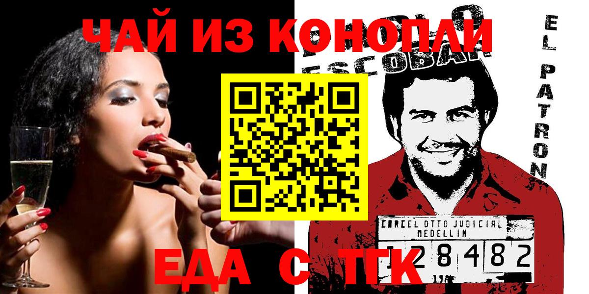 Еда ТГК марихуана  Избербаш 