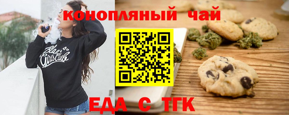 Cannafood марихуана Избербаш
