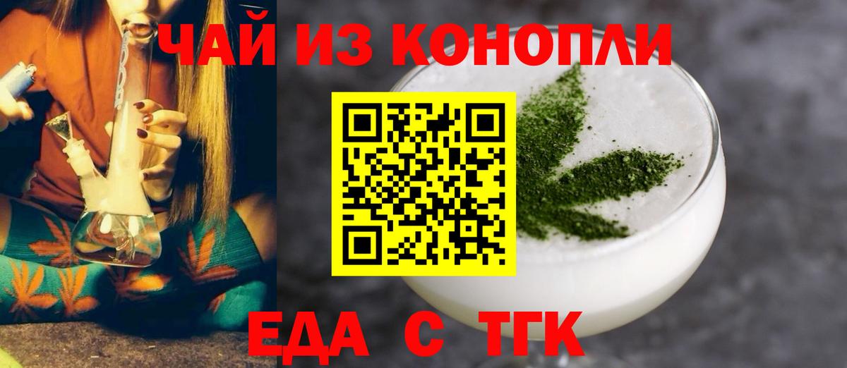 Canna-Cookies марихуана  Вход с VPN  Избербаш 