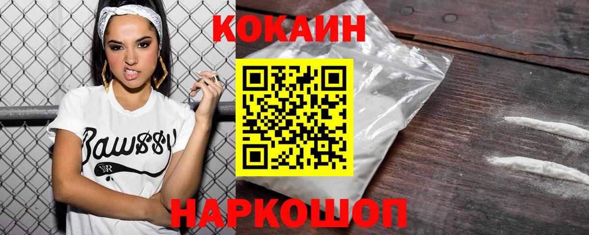 Cocaine 99%  КОКАИН 97%  Cocaine  Избербаш  Вход с VPN 