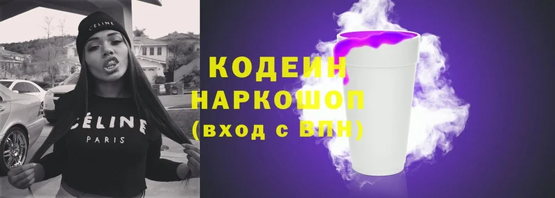 Кодеиновый сироп Lean Purple Drank  Избербаш 