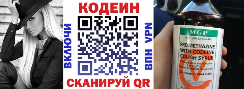 Codein Purple Drank Избербаш