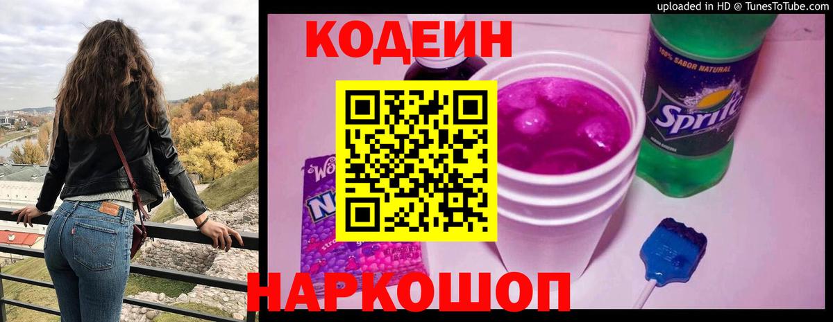 Избербаш  Codein напиток Lean (лин)  Кодеиновый сироп Lean напиток Lean (лин)  Вход с VPN 