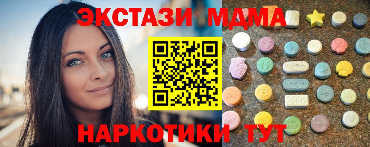 Экстази  Ecstasy TESLA  Избербаш  Экстази диски 