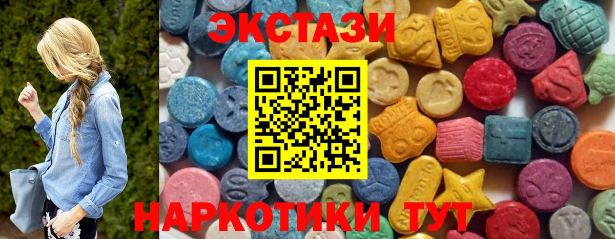 ЭКСТАЗИ MDMA  Экстази Cube  Избербаш  Вход с VPN 
