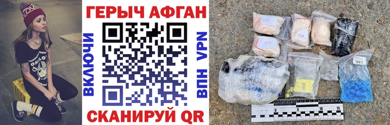 Героин Афган  Избербаш 