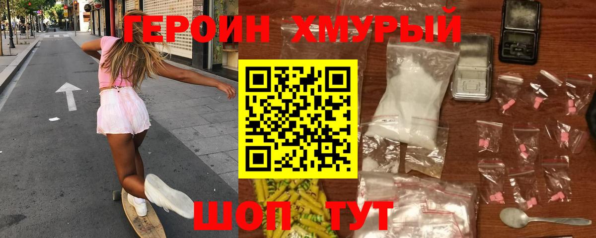 Избербаш  Героин белый  Вход с VPN 