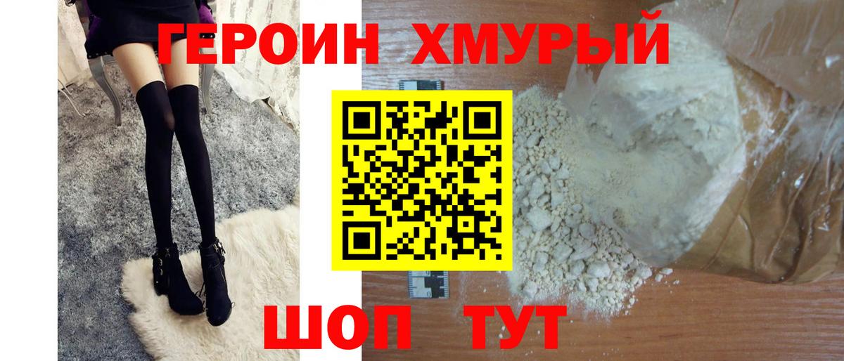 Героин гречка Избербаш