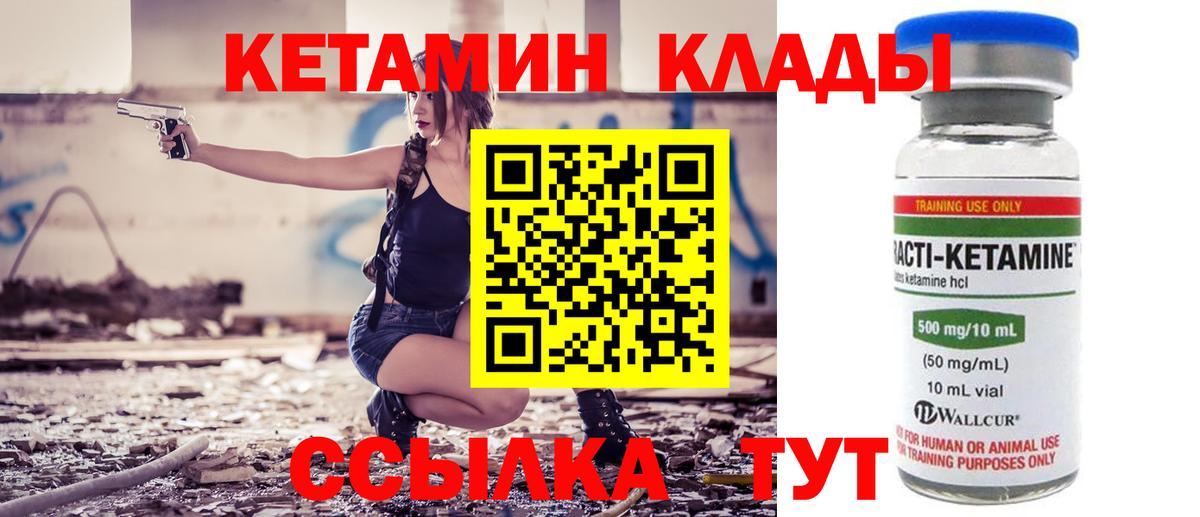 Кетамин VHQ  КЕТАМИН ketamine  Вход с VPN  Избербаш 