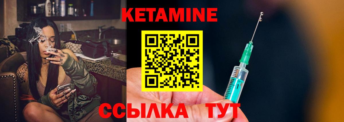 КЕТАМИН ketamine Избербаш