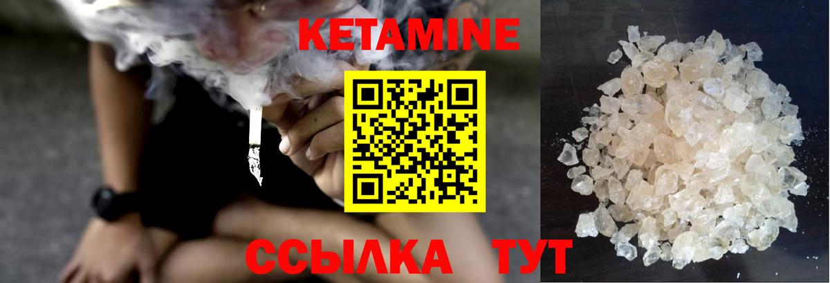 КЕТАМИН ketamine  КЕТАМИН ketamine  Избербаш 