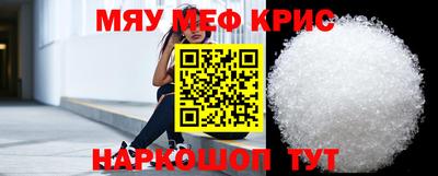 мяу мяу кристалл Будённовск