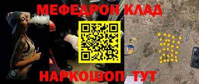 мяу мяу кристалл Будённовск