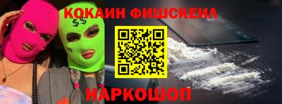 кокаин VHQ Волжск