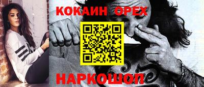 кокаин VHQ Волжск