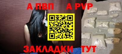 альфа пвп Волгодонск