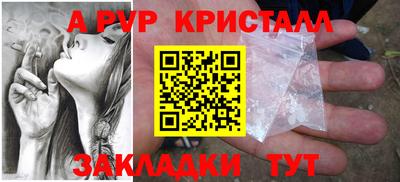 мяу мяу кристалл Будённовск