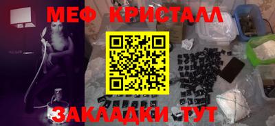 мяу мяу кристалл Будённовск