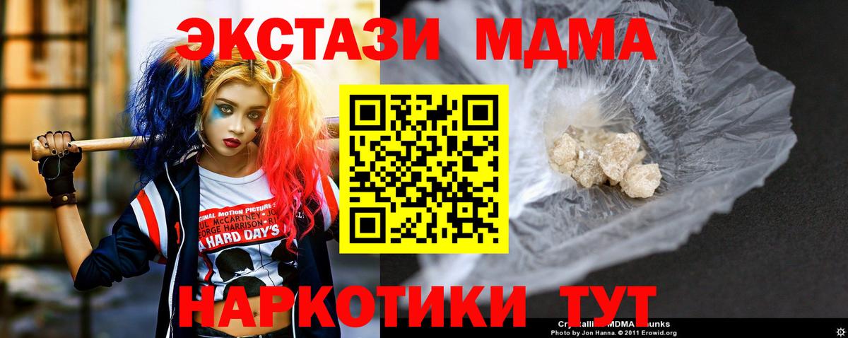 МДМА Molly Избербаш