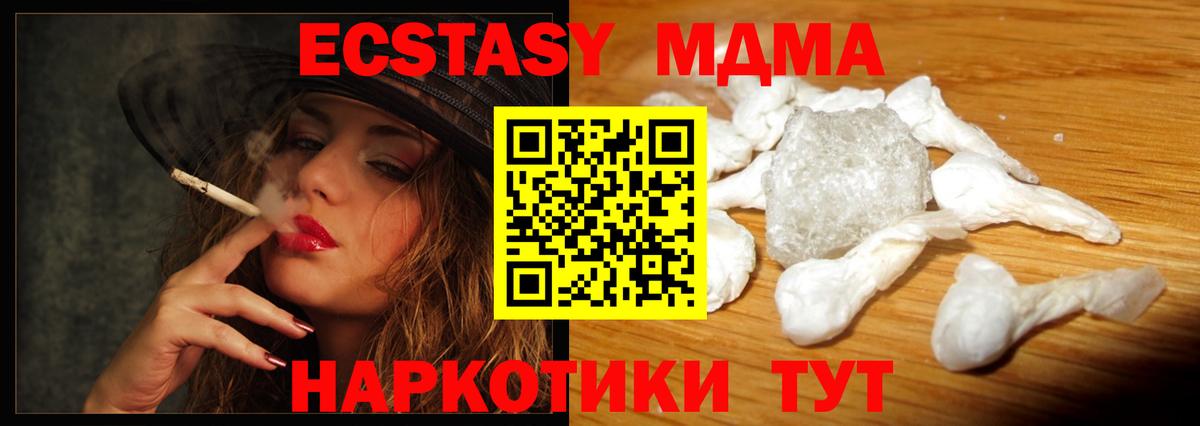 MDMA crystal  Избербаш  MDMA  MDMA VHQ 