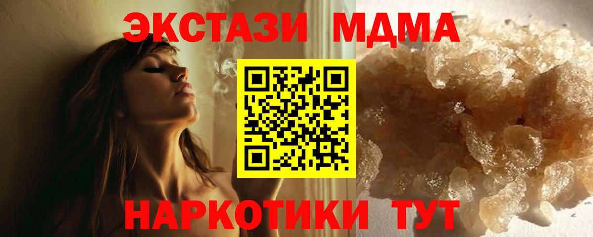 МДМА Molly  MDMA кристаллы  Вход с VPN  MDMA  Избербаш 