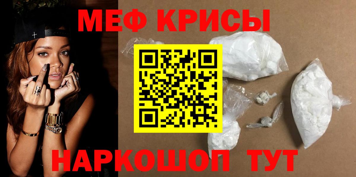 Мефедрон мука Избербаш