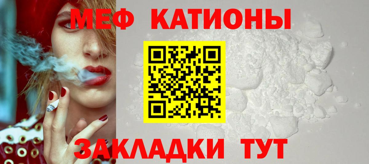 Меф  Избербаш