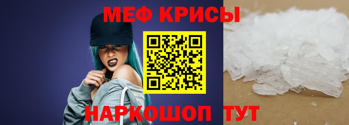 МЕФ mephedrone  Меф mephedrone  МЯУ-МЯУ  Избербаш 