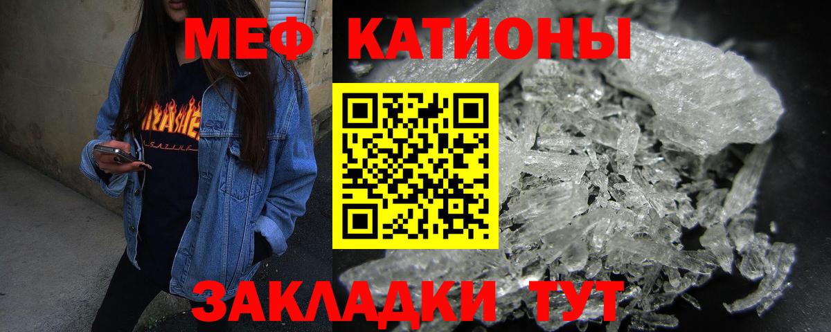 МЯУ-МЯУ mephedrone  Вход с VPN  Избербаш  Мефедрон  МЕФ 4 MMC 