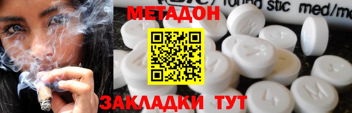МЕТАДОН белоснежный  Метадон methadone  Вход с VPN  Избербаш 