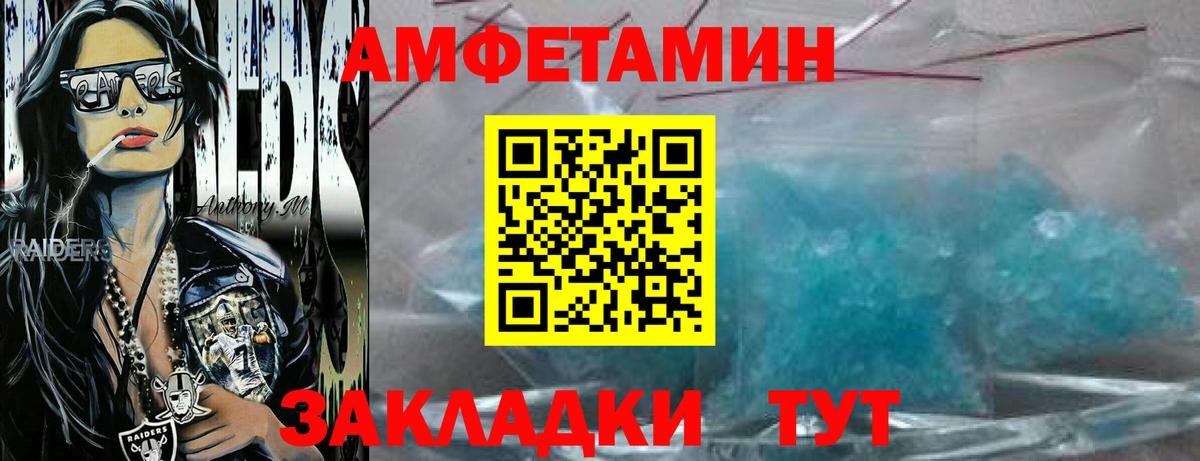 Первитин Methamphetamine  Первитин  Избербаш  Первитин Methamphetamine 