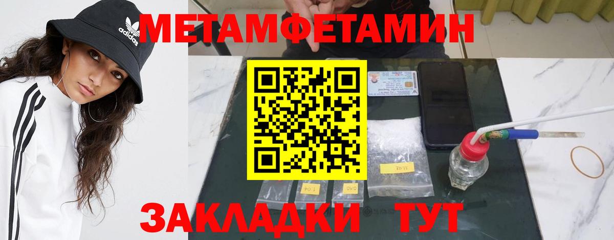 МЕТАМФЕТАМИН Декстрометамфетамин 99.9%  МЕТАМФЕТАМИН Декстрометамфетамин 99.9%  Вход с VPN  Избербаш 