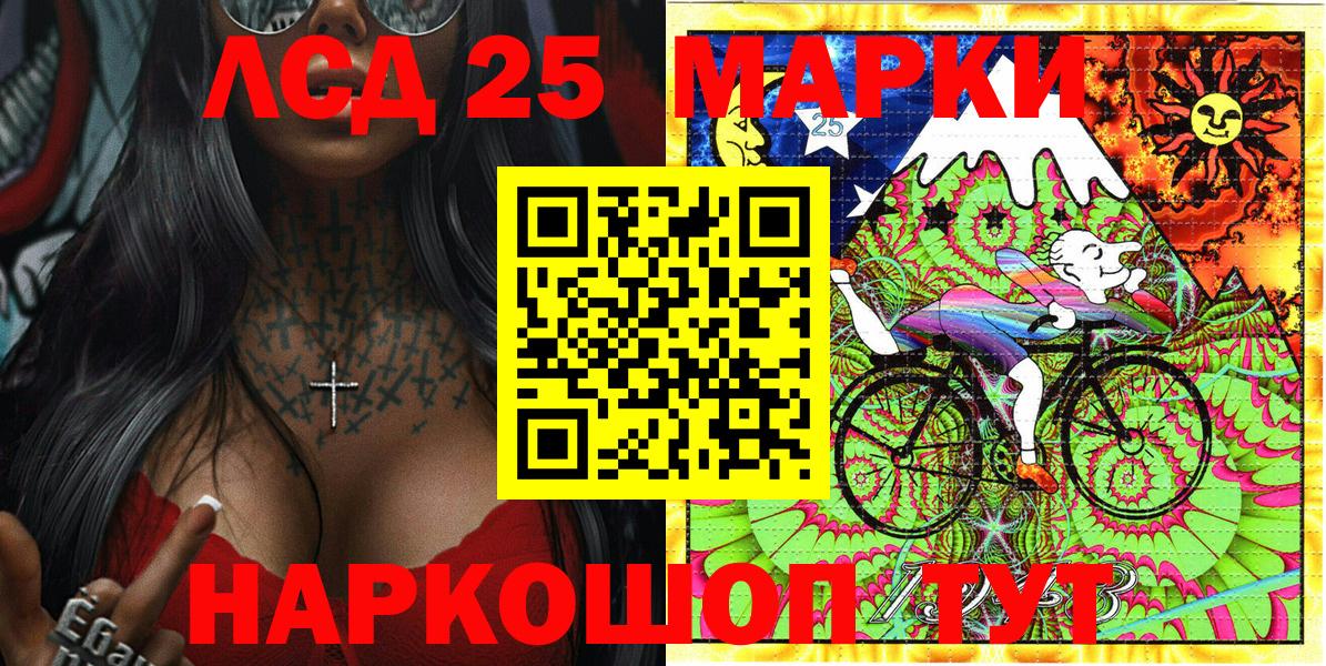 Марки 25I-NBOMe 1,5мг Избербаш