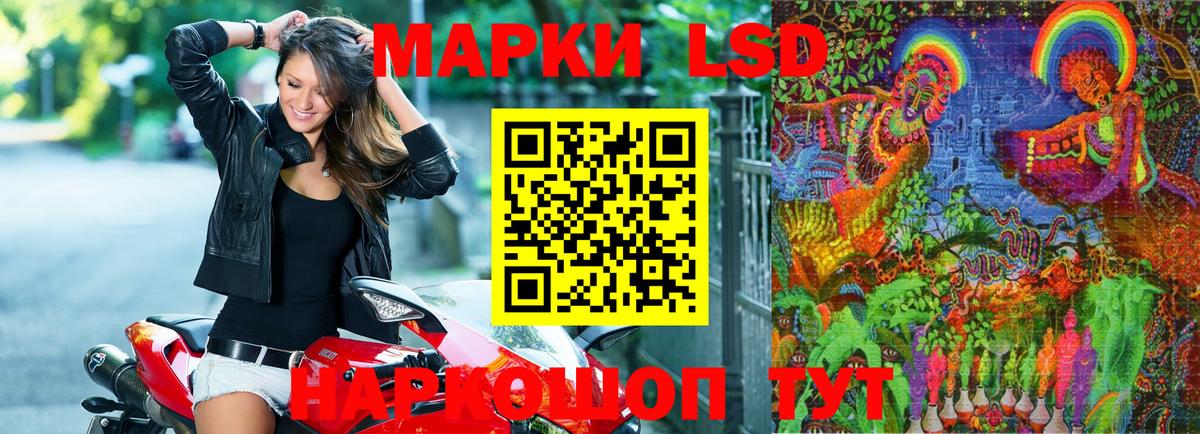 Наркотические марки 1,5мг Избербаш