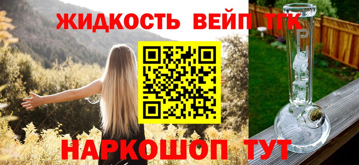 ТГК концентрат Избербаш